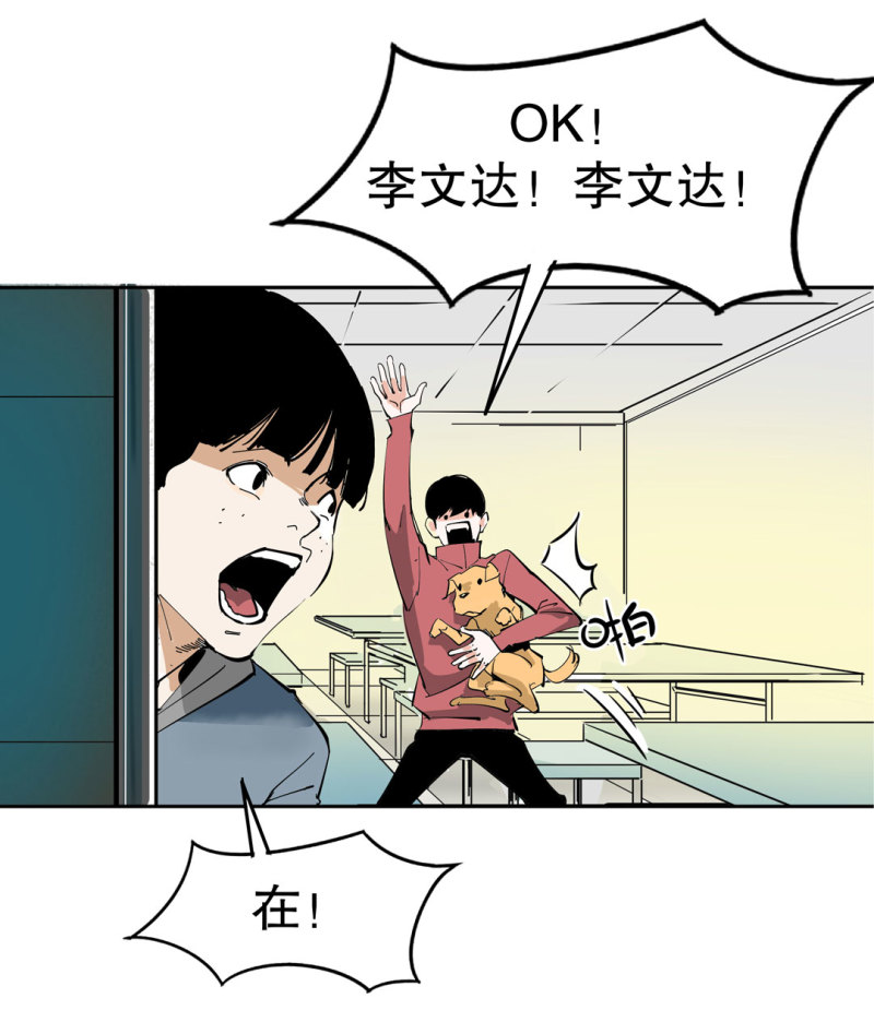 《随时会死的人生游戏》第39话 营救爱国的小艾（一） 第20页
