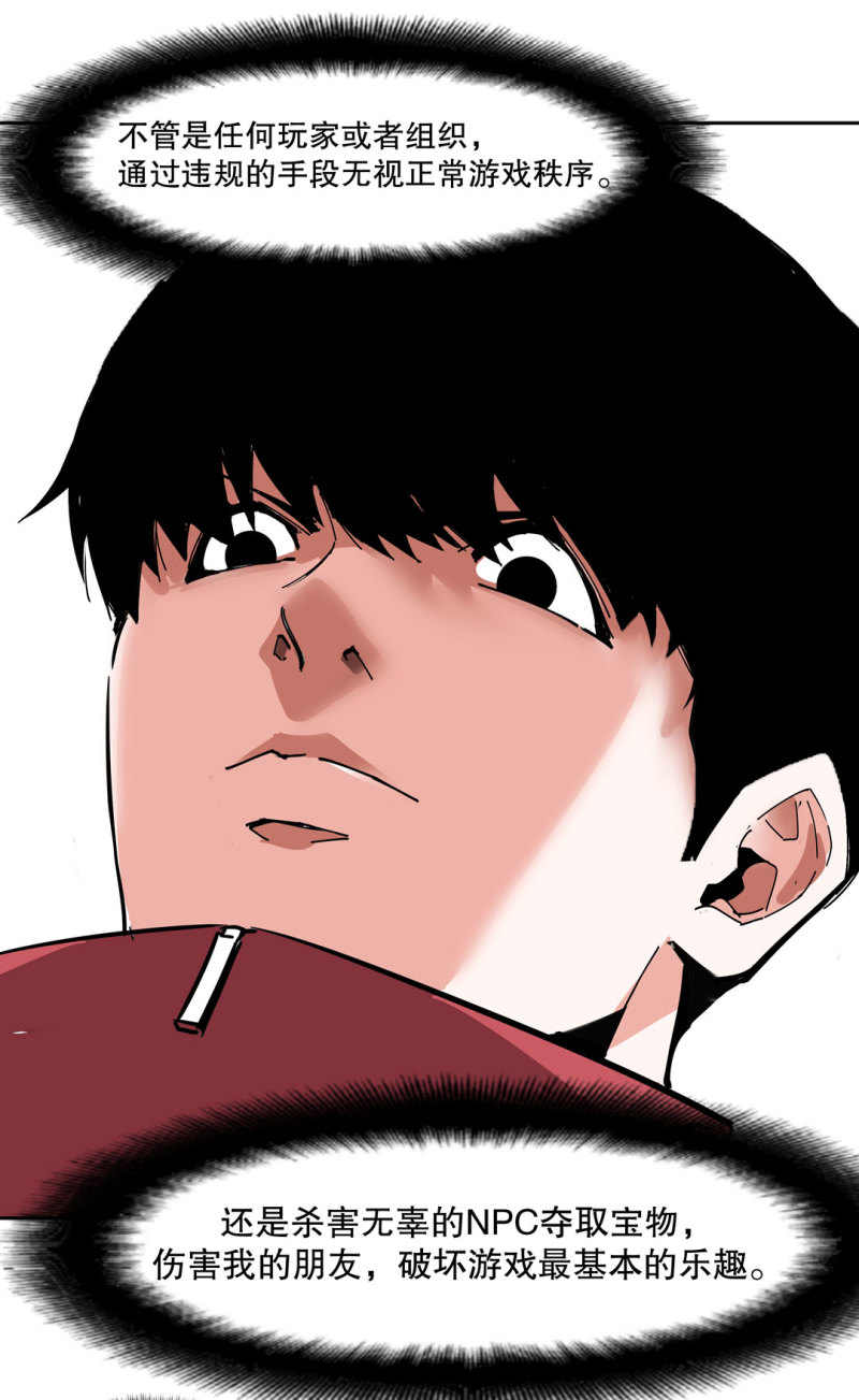 《随时会死的人生游戏》第39话 营救爱国的小艾（一） 第22页
