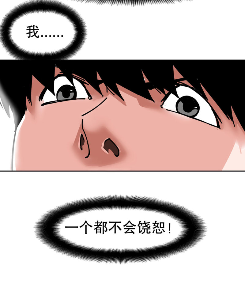 《随时会死的人生游戏》第39话 营救爱国的小艾（一） 第23页