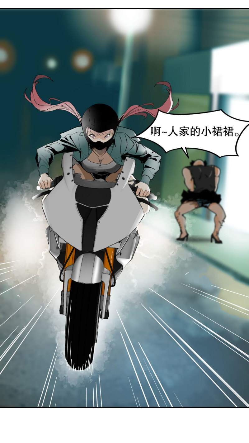 《随时会死的人生游戏》第39话 营救爱国的小艾（一） 第26页