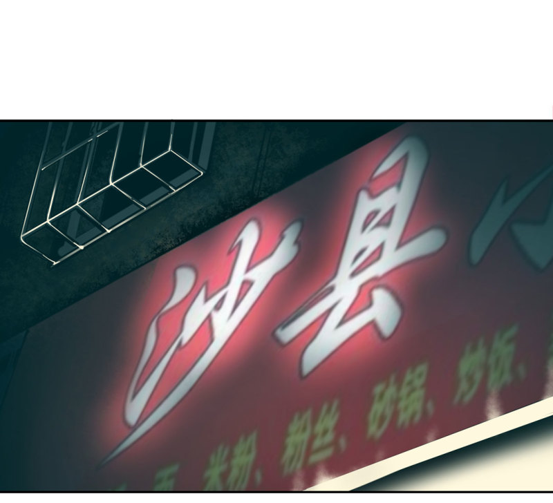 《随时会死的人生游戏》第39话 营救爱国的小艾（一） 第2页