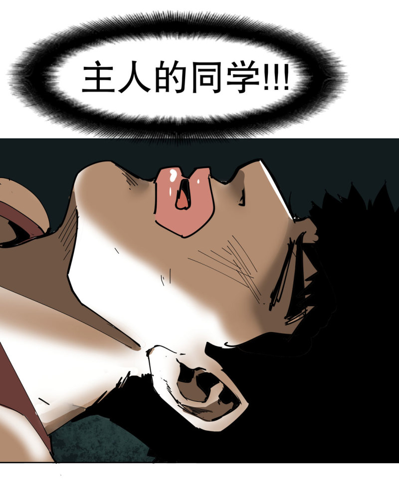 《随时会死的人生游戏》第39话 营救爱国的小艾（一） 第30页