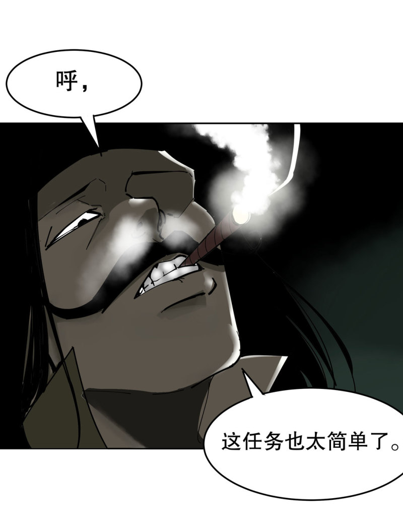 《随时会死的人生游戏》第39话 营救爱国的小艾（一） 第34页