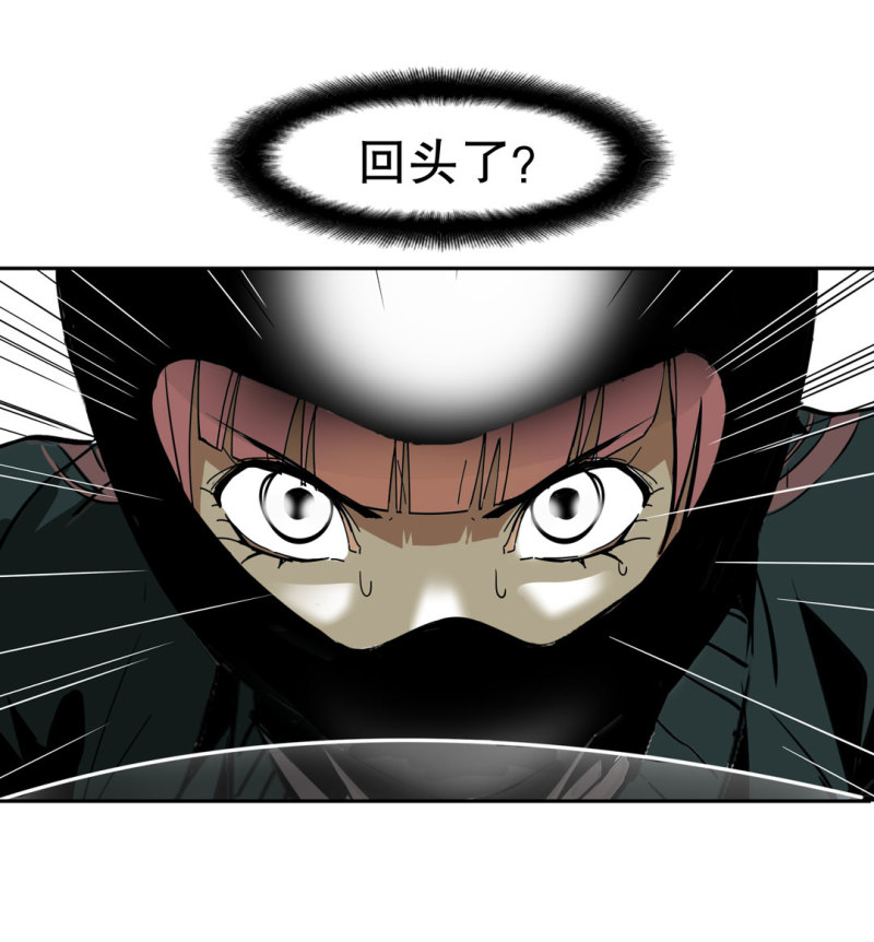 《随时会死的人生游戏》第39话 营救爱国的小艾（一） 第39页