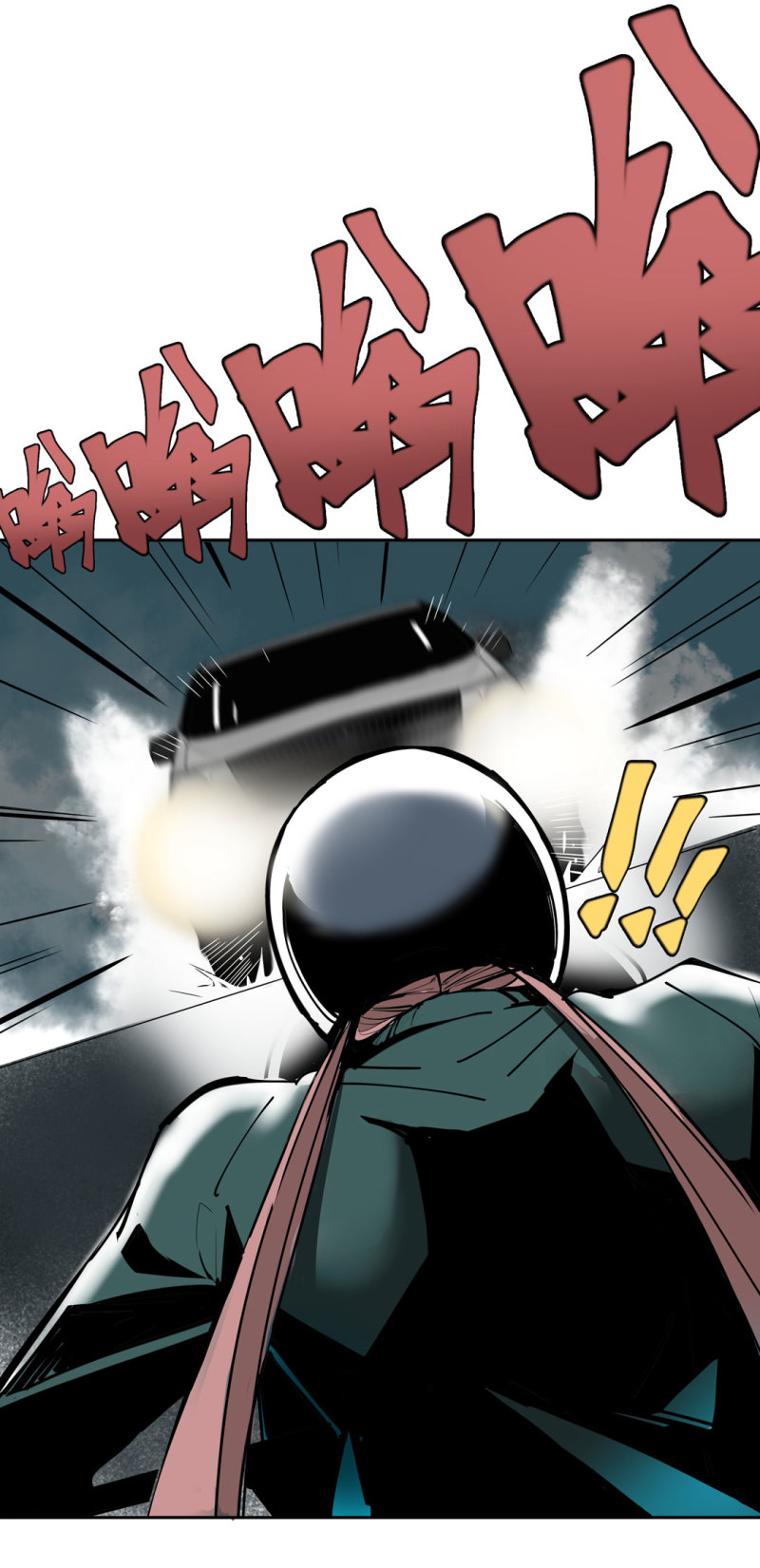 《随时会死的人生游戏》第39话 营救爱国的小艾（一） 第45页