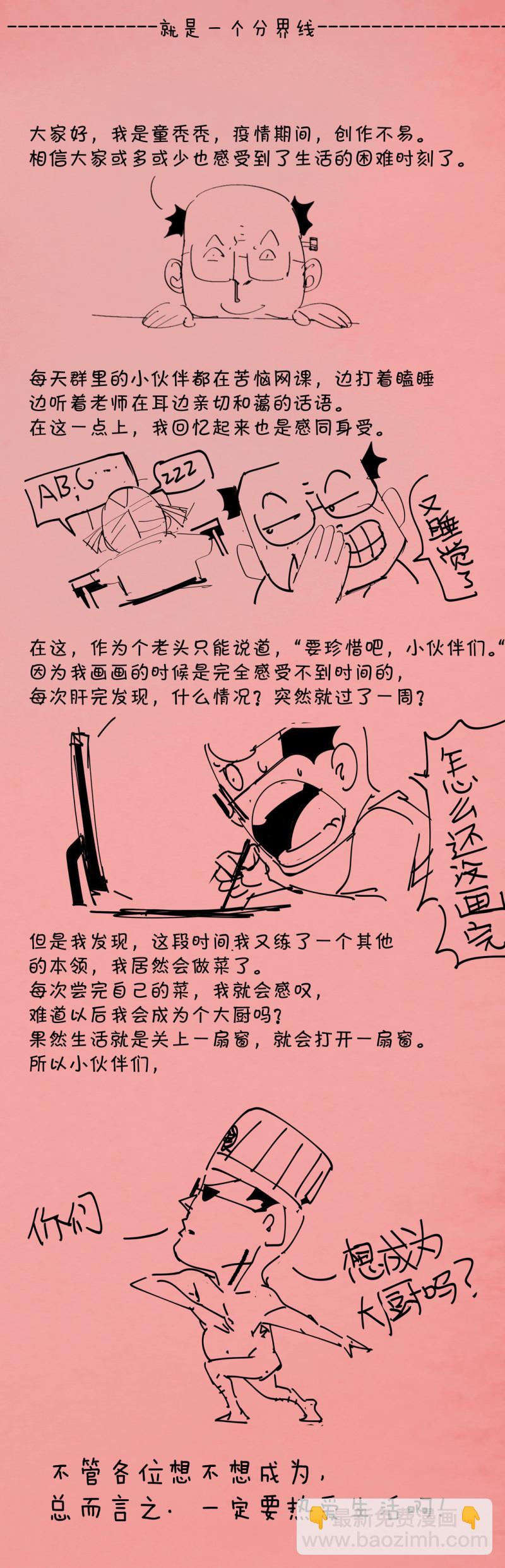 《随时会死的人生游戏》第39话 营救爱国的小艾（一） 第49页