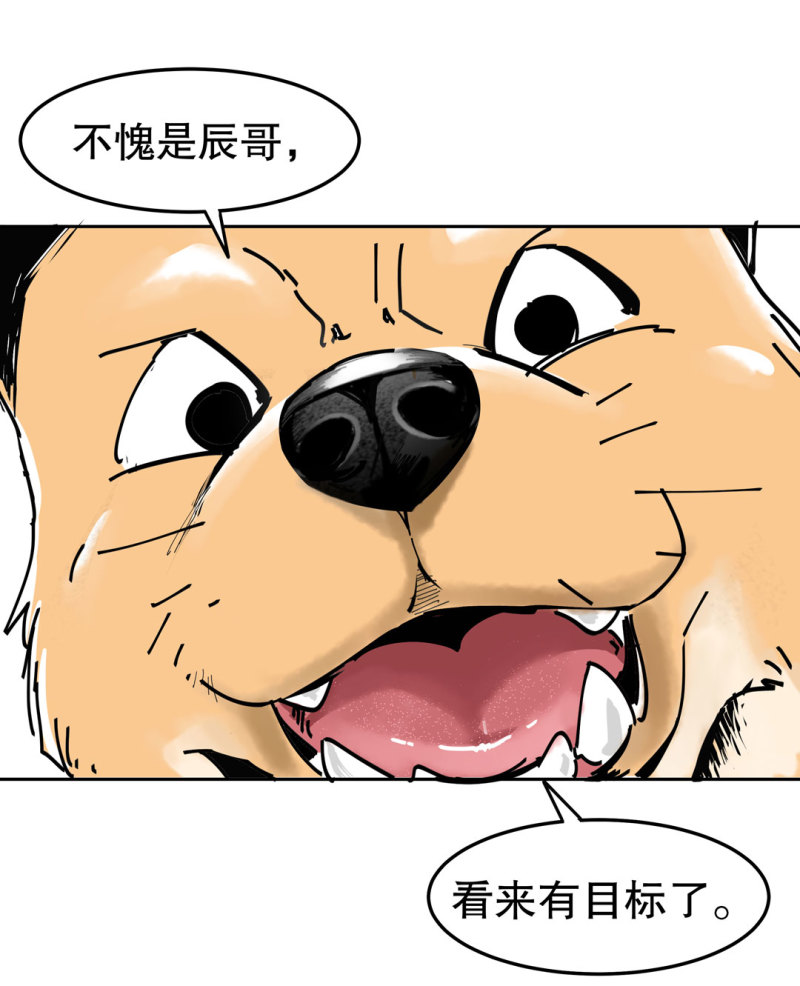 《随时会死的人生游戏》第39话 营救爱国的小艾（一） 第4页