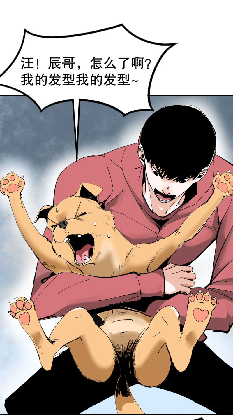 《随时会死的人生游戏》第39话 营救爱国的小艾（一） 第8页