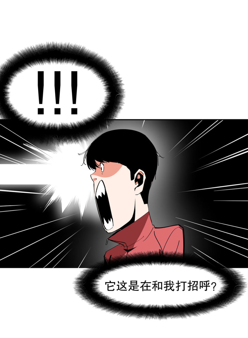 《随时会死的人生游戏》第37话 这条狗是付三通？ 第10页