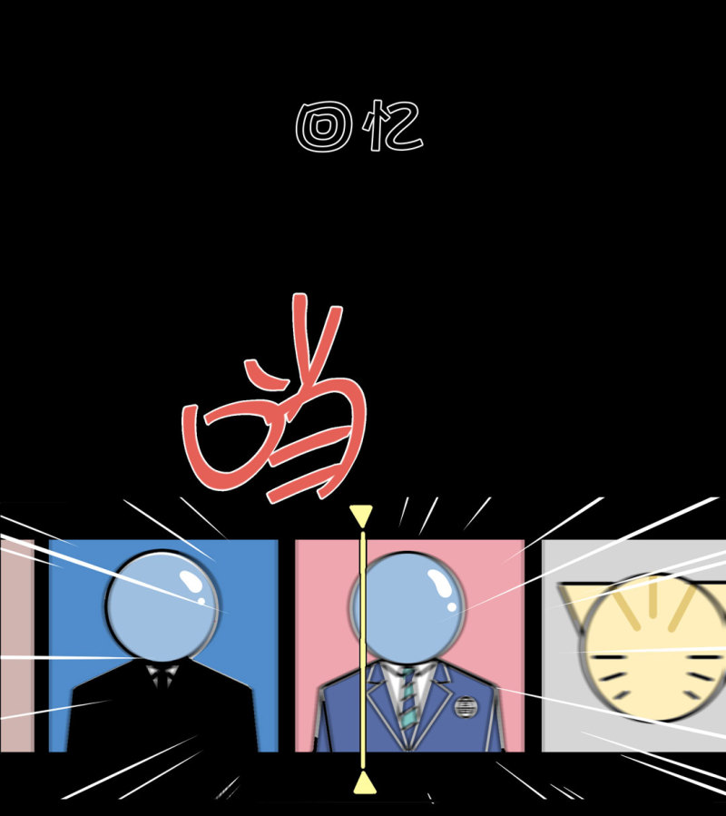 《随时会死的人生游戏》第37话 这条狗是付三通？ 第12页