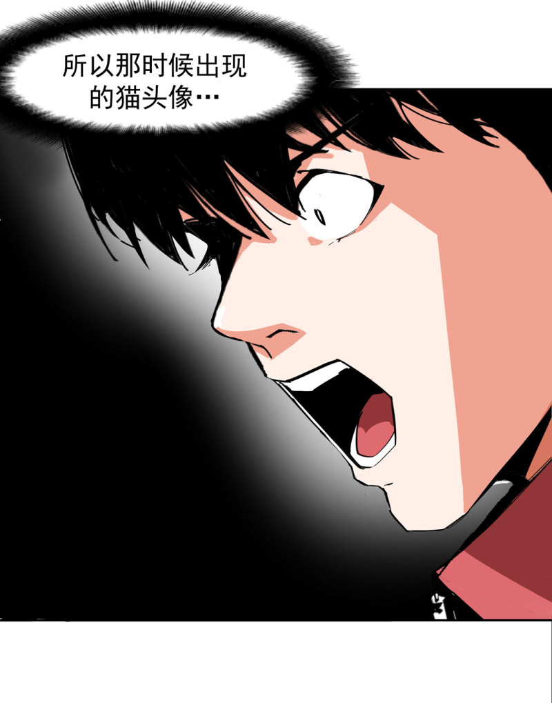 《随时会死的人生游戏》第37话 这条狗是付三通？ 第14页
