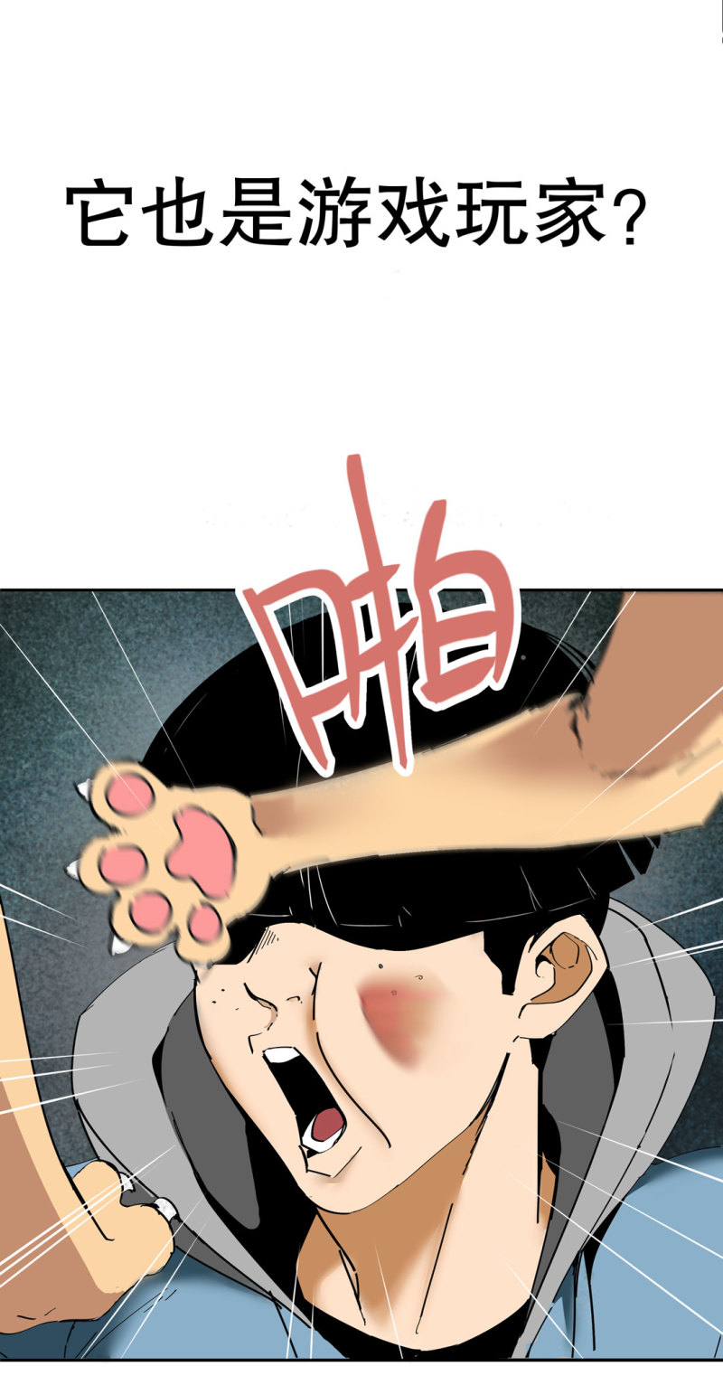 《随时会死的人生游戏》第37话 这条狗是付三通？ 第15页