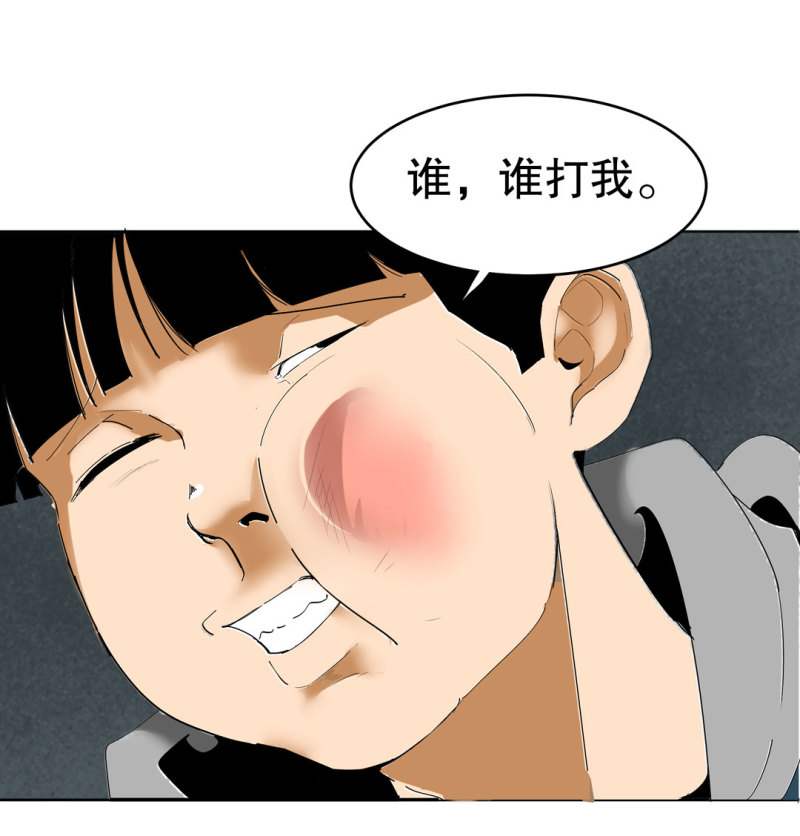 《随时会死的人生游戏》第37话 这条狗是付三通？ 第16页