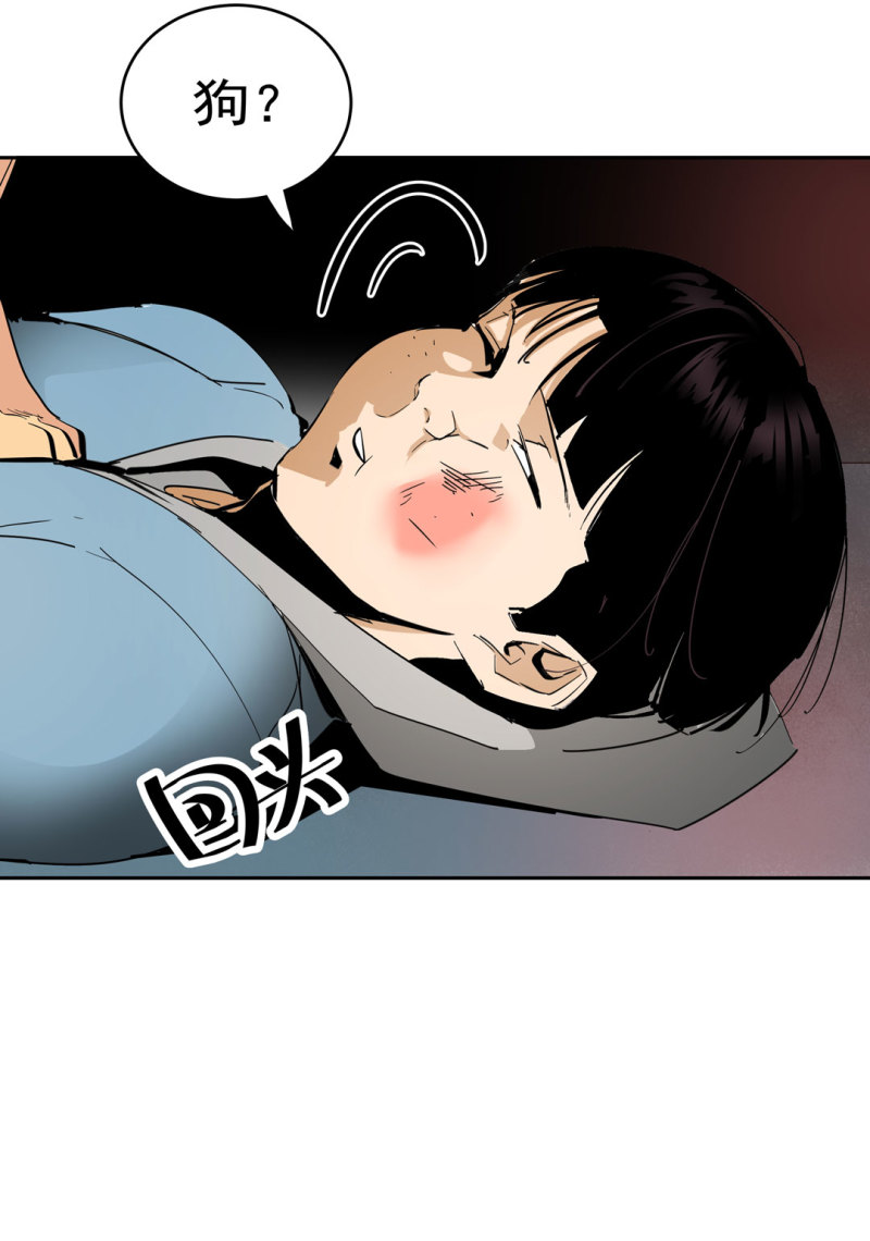 《随时会死的人生游戏》第37话 这条狗是付三通？ 第18页