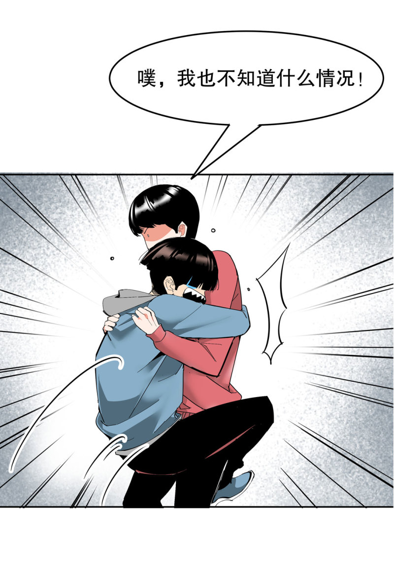 《随时会死的人生游戏》第37话 这条狗是付三通？ 第21页