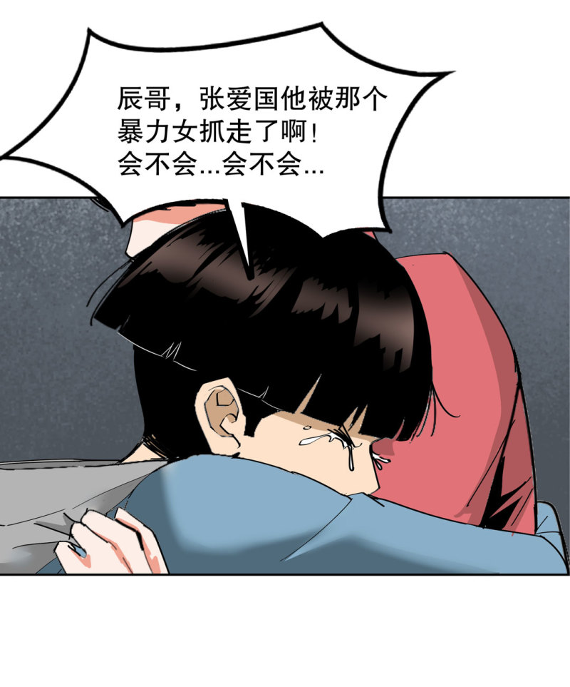 《随时会死的人生游戏》第37话 这条狗是付三通？ 第22页