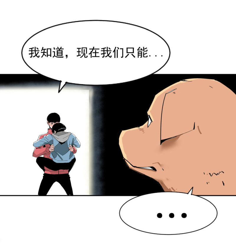 《随时会死的人生游戏》第37话 这条狗是付三通？ 第23页