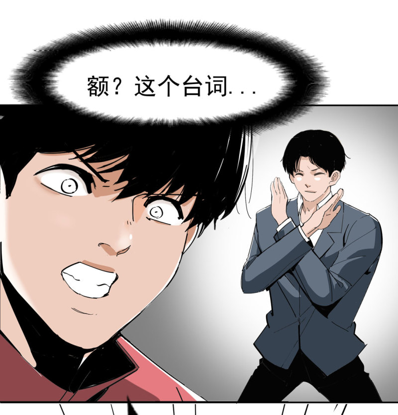 《随时会死的人生游戏》第37话 这条狗是付三通？ 第28页