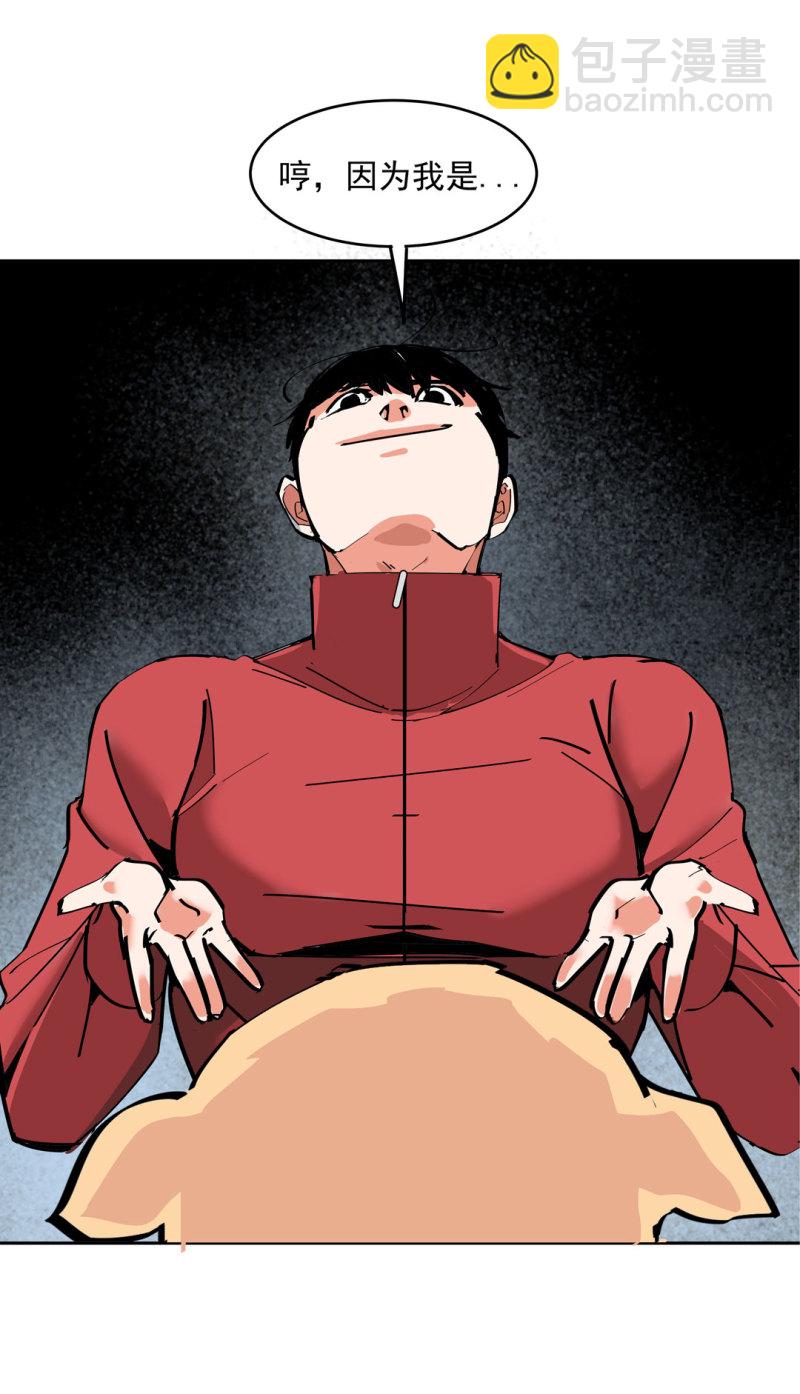 《随时会死的人生游戏》第37话 这条狗是付三通？ 第32页