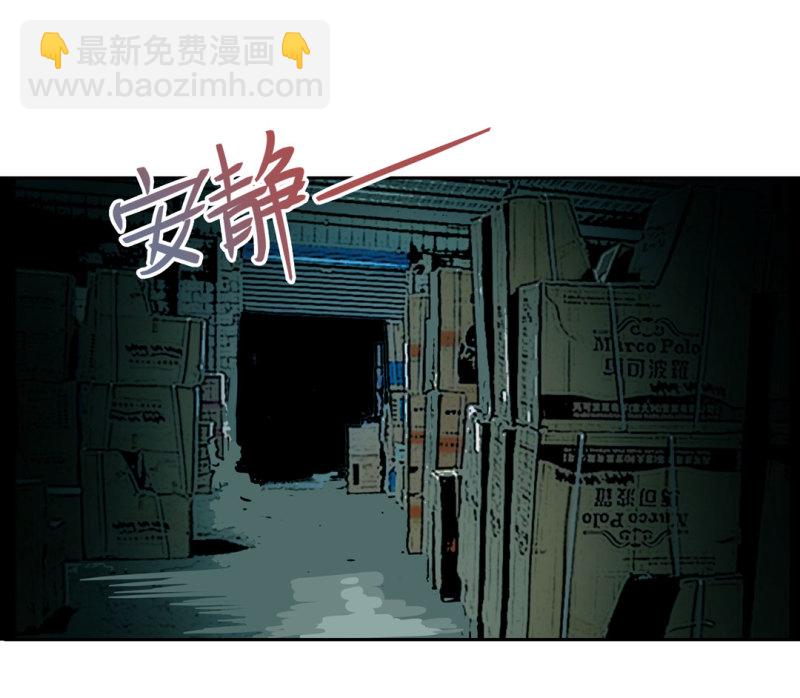 《随时会死的人生游戏》第37话 这条狗是付三通？ 第38页