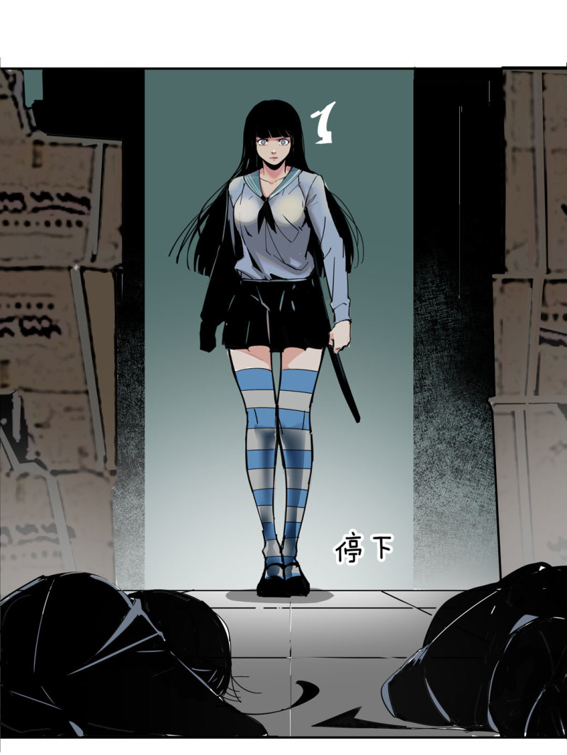 《随时会死的人生游戏》第37话 这条狗是付三通？ 第42页