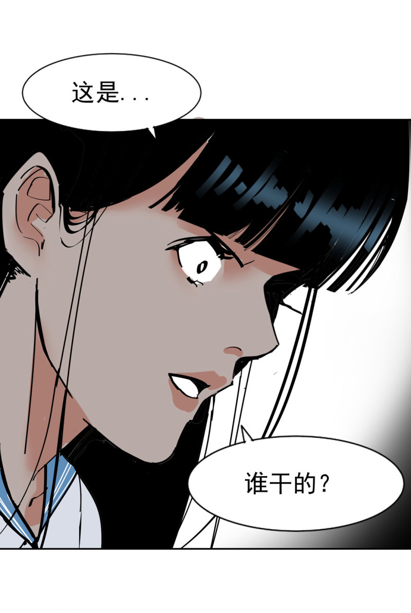 《随时会死的人生游戏》第37话 这条狗是付三通？ 第43页