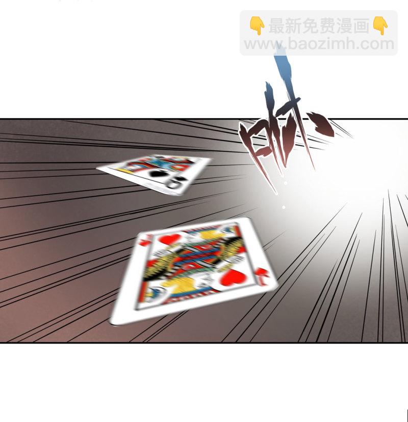 《随时会死的人生游戏》第37话 这条狗是付三通？ 第44页