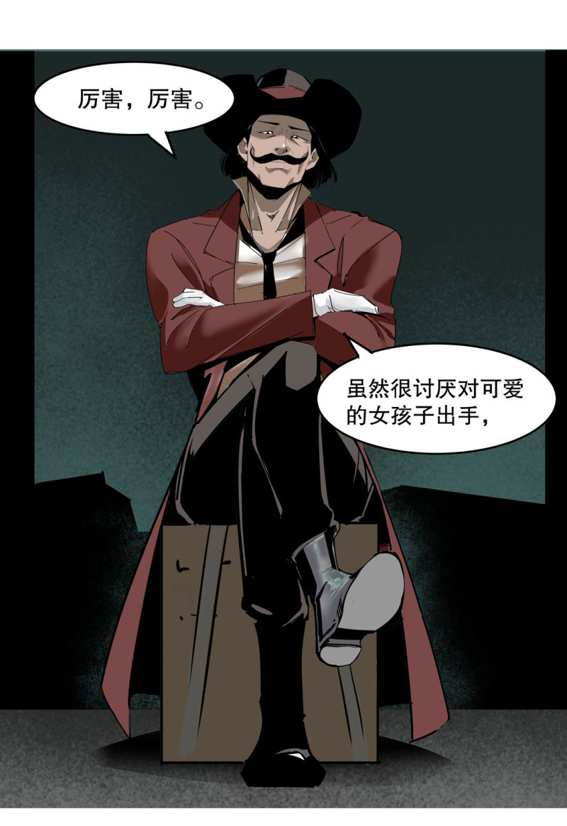 《随时会死的人生游戏》第37话 这条狗是付三通？ 第47页