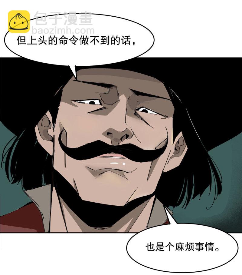 《随时会死的人生游戏》第37话 这条狗是付三通？ 第48页