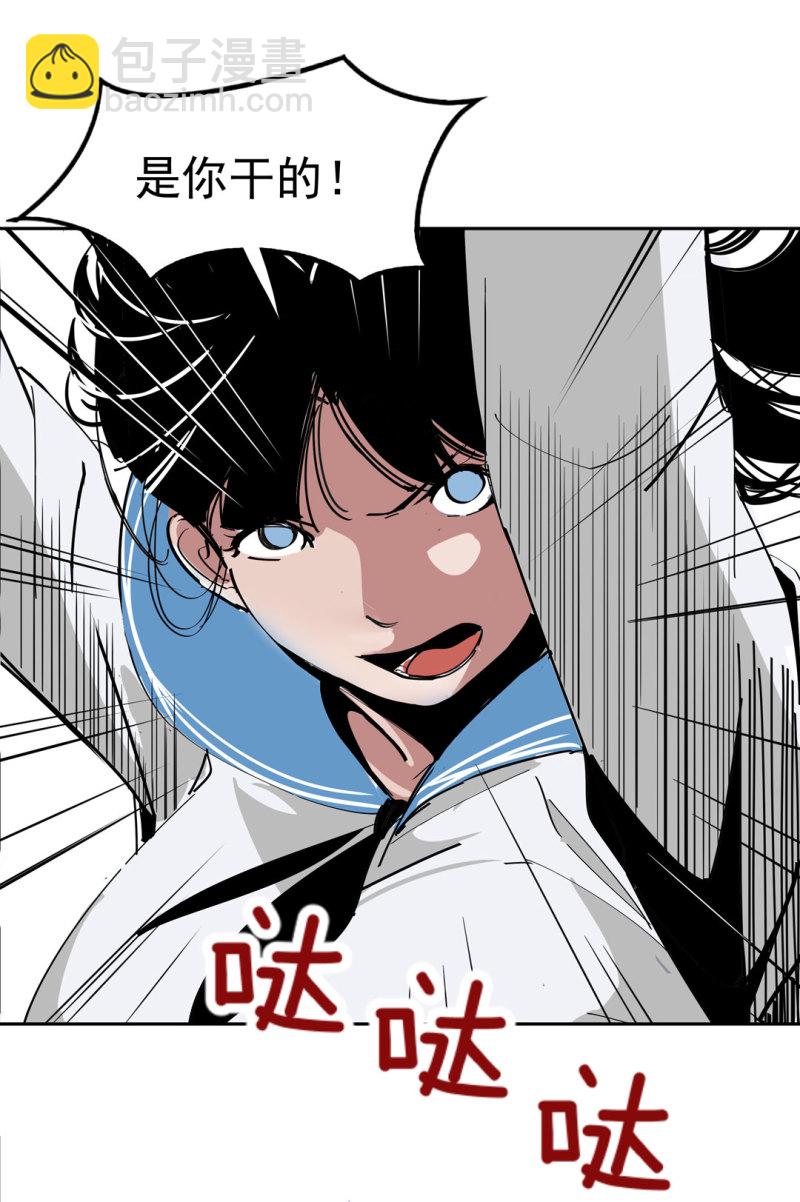 《随时会死的人生游戏》第37话 这条狗是付三通？ 第49页