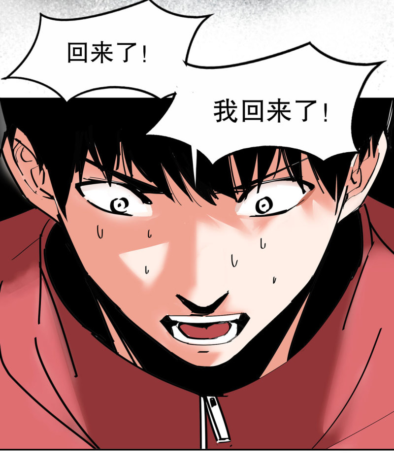 《随时会死的人生游戏》第37话 这条狗是付三通？ 第4页