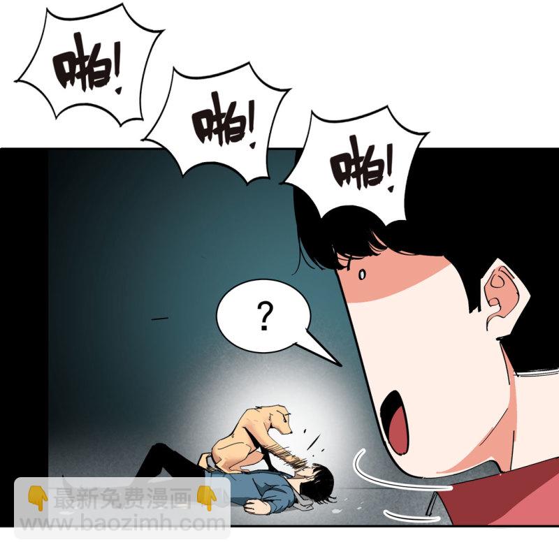 《随时会死的人生游戏》第37话 这条狗是付三通？ 第5页