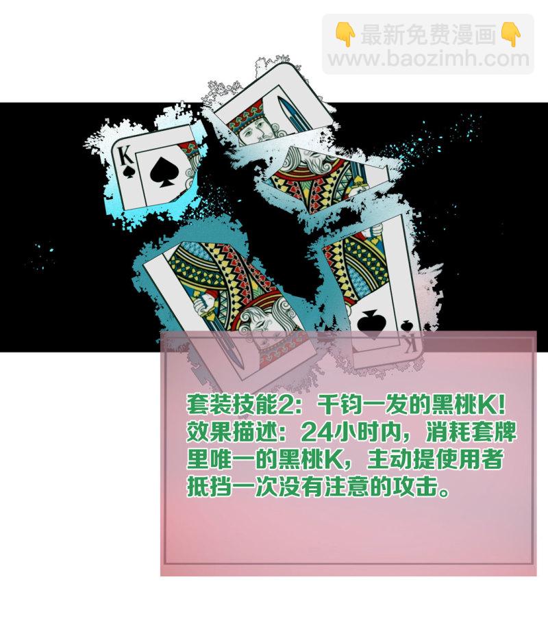 《随时会死的人生游戏》第40话 营救爱国的小艾（二） 第32页