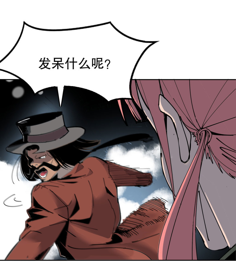 《随时会死的人生游戏》第40话 营救爱国的小艾（二） 第34页