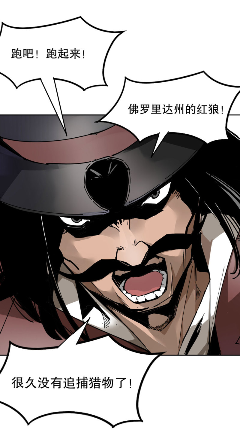 《随时会死的人生游戏》第40话 营救爱国的小艾（二） 第3页