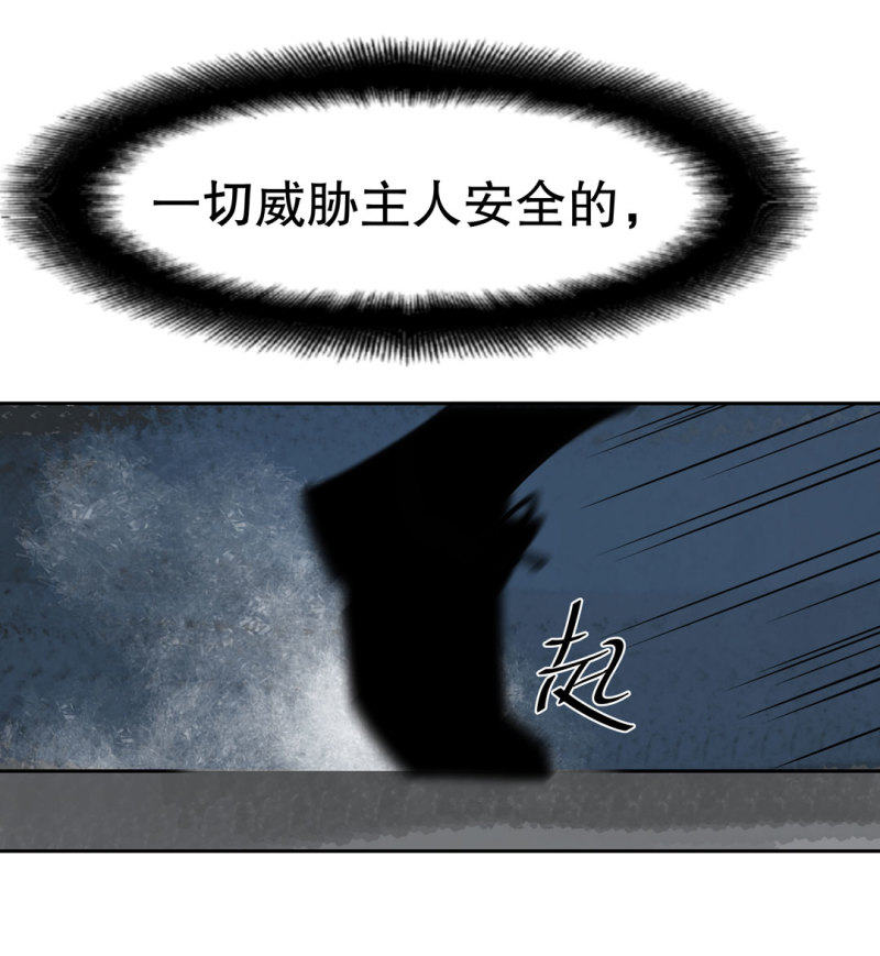 《随时会死的人生游戏》第40话 营救爱国的小艾（二） 第41页