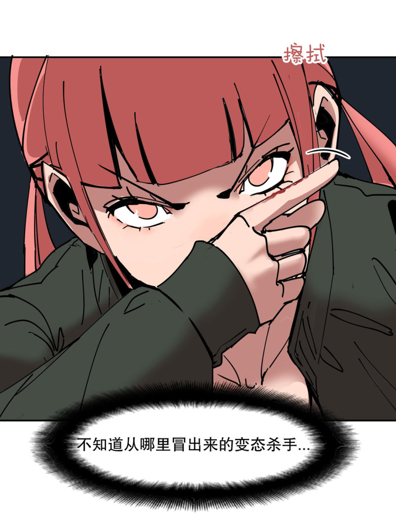 《随时会死的人生游戏》第42话 能看到CG的必杀技！ 第13页