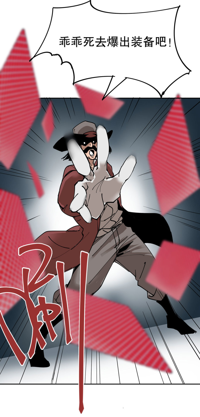 《随时会死的人生游戏》第42话 能看到CG的必杀技！ 第20页