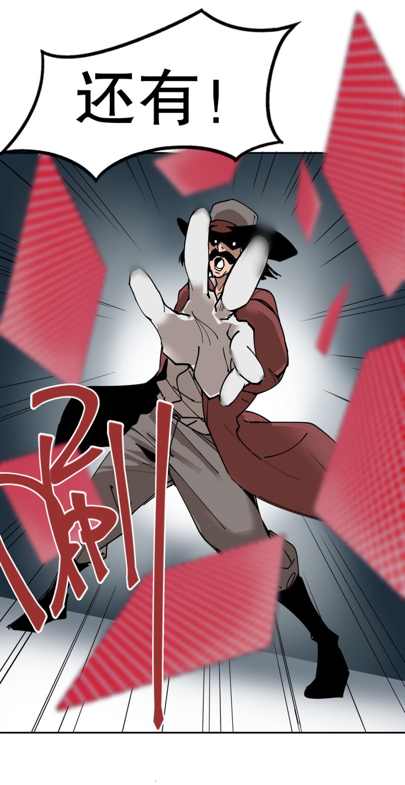 《随时会死的人生游戏》第42话 能看到CG的必杀技！ 第25页