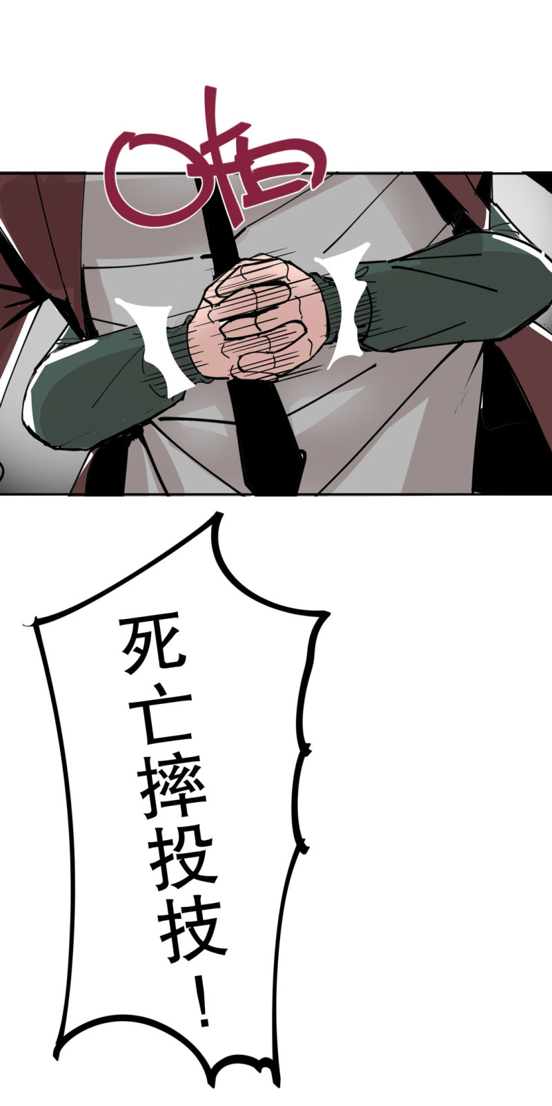 《随时会死的人生游戏》第42话 能看到CG的必杀技！ 第34页