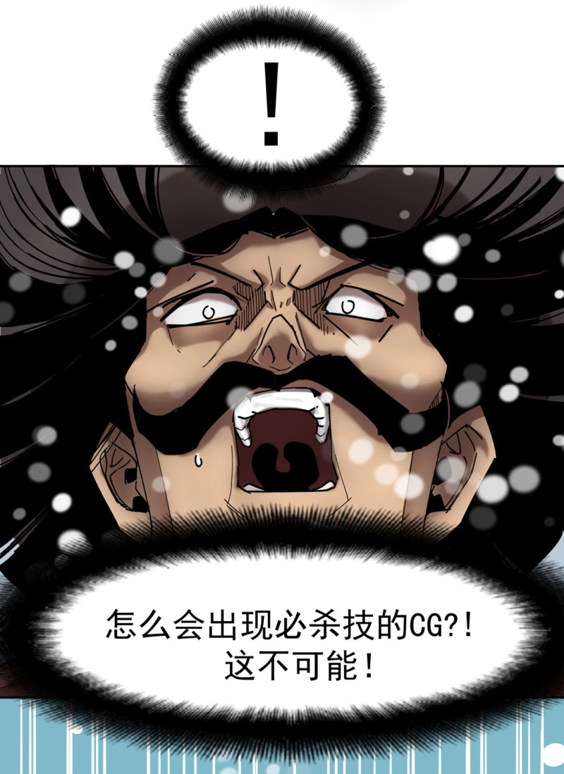 《随时会死的人生游戏》第42话 能看到CG的必杀技！ 第36页