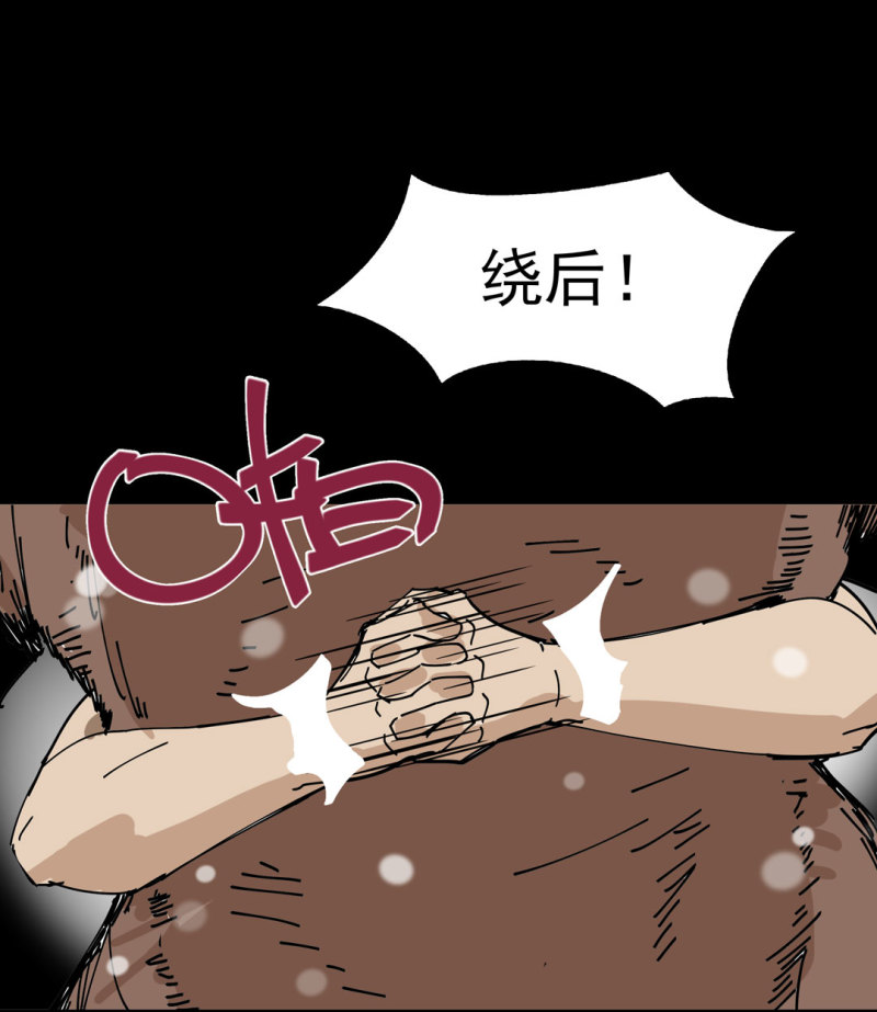《随时会死的人生游戏》第42话 能看到CG的必杀技！ 第40页