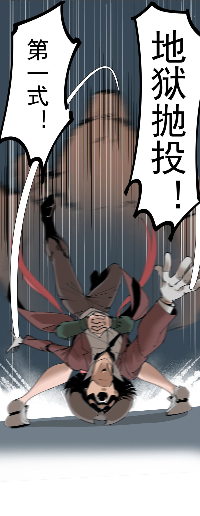 《随时会死的人生游戏》第42话 能看到CG的必杀技！ 第41页