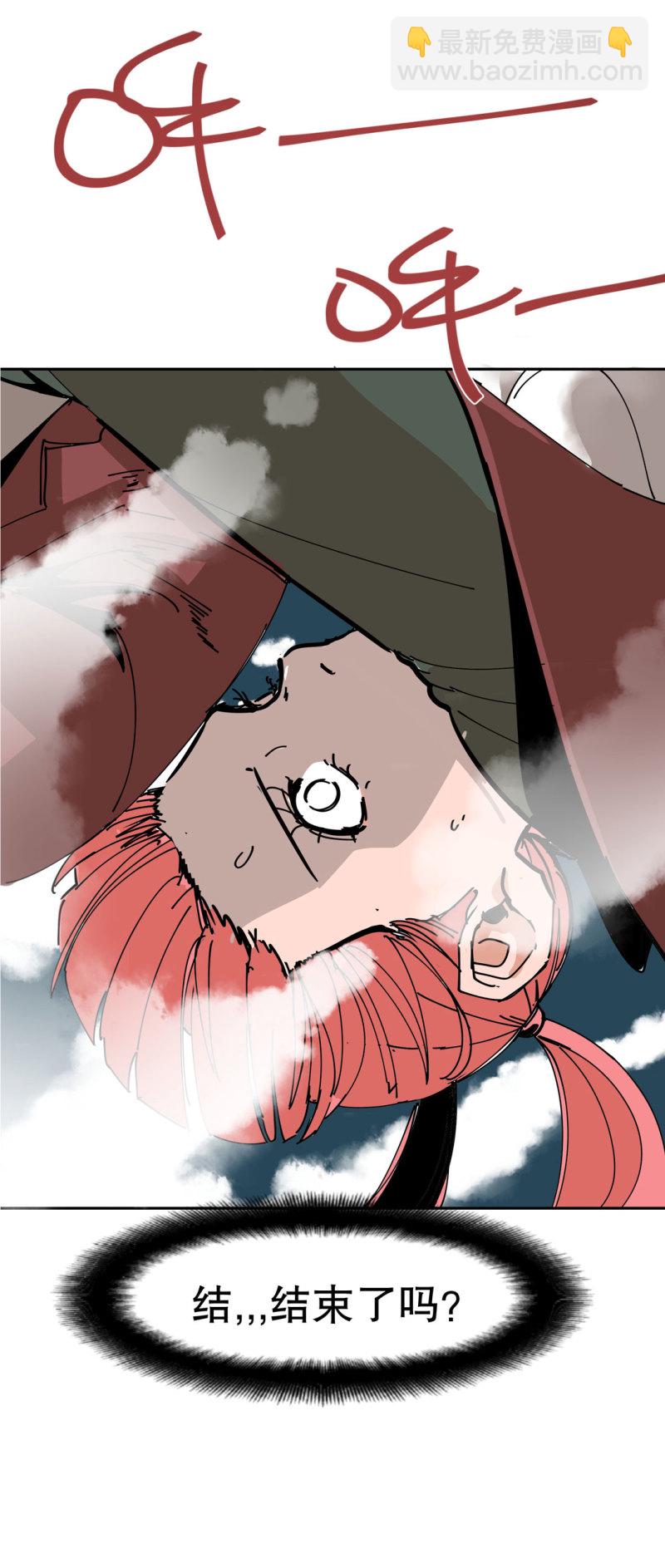 《随时会死的人生游戏》第42话 能看到CG的必杀技！ 第44页