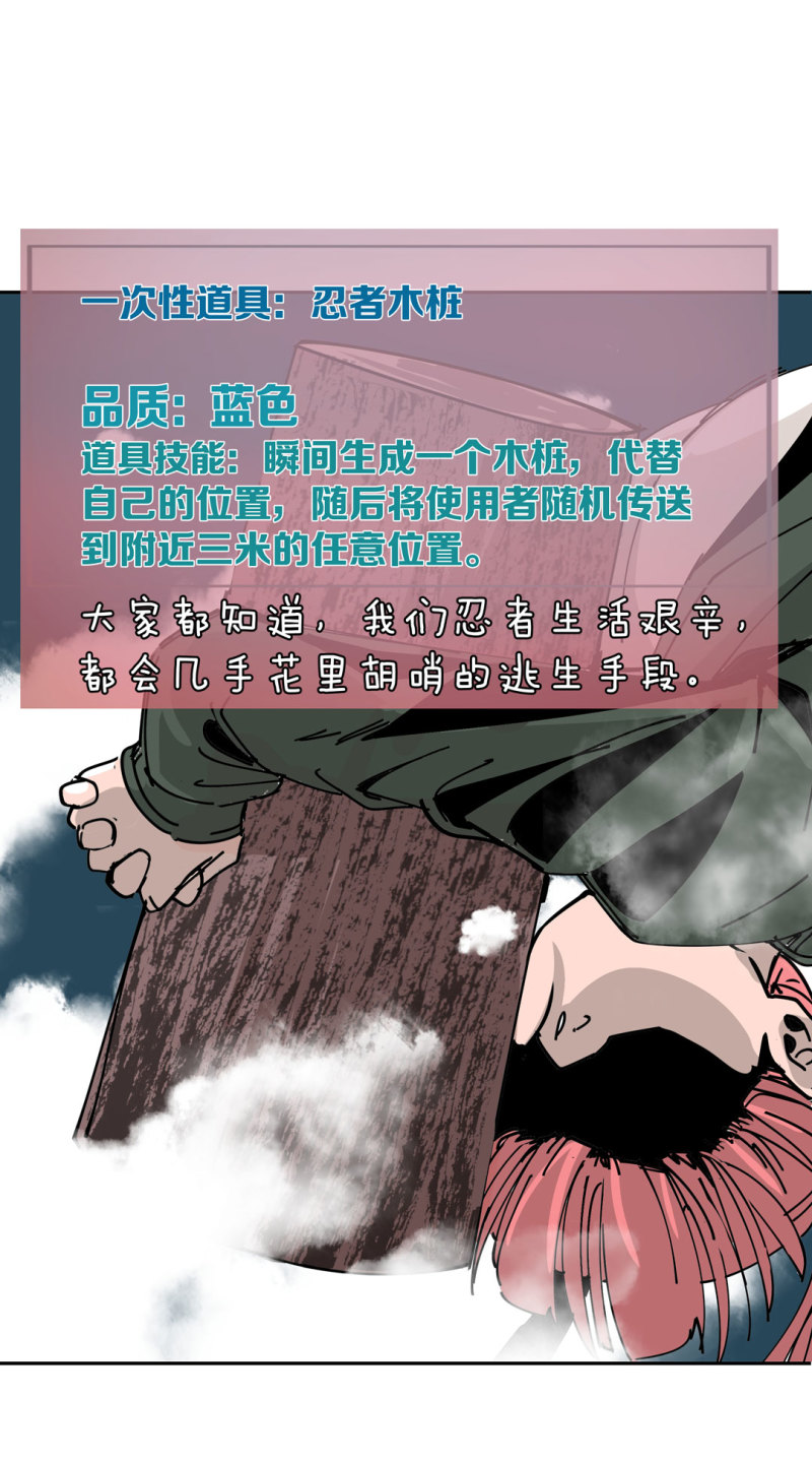 《随时会死的人生游戏》第42话 能看到CG的必杀技！ 第46页