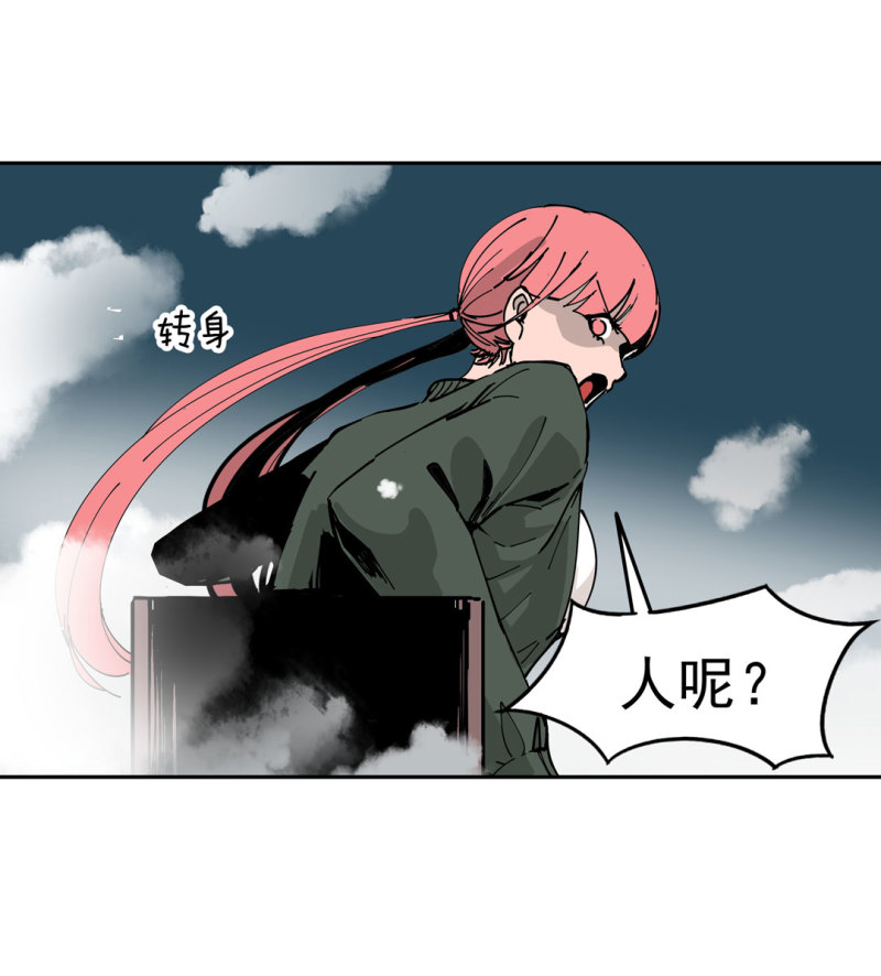 《随时会死的人生游戏》第42话 能看到CG的必杀技！ 第47页