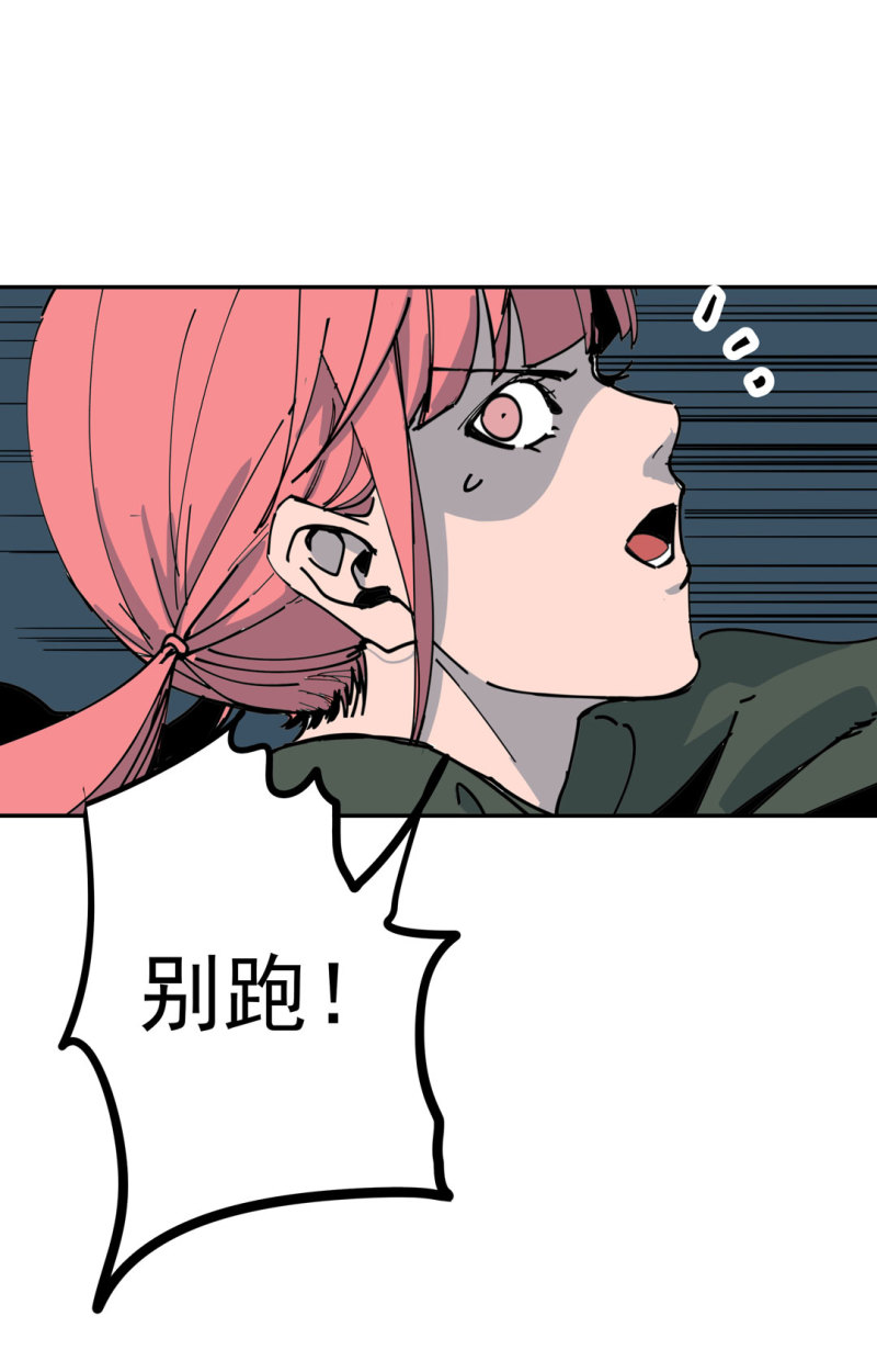 《随时会死的人生游戏》第42话 能看到CG的必杀技！ 第4页