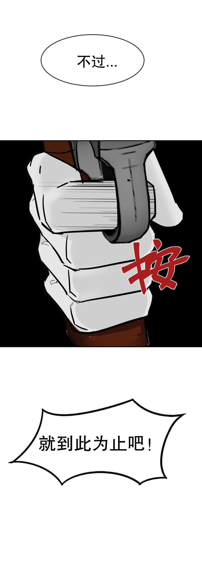 《随时会死的人生游戏》第42话 能看到CG的必杀技！ 第50页