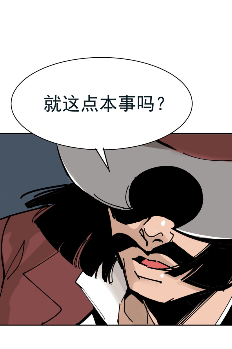 《随时会死的人生游戏》第42话 能看到CG的必杀技！ 第6页