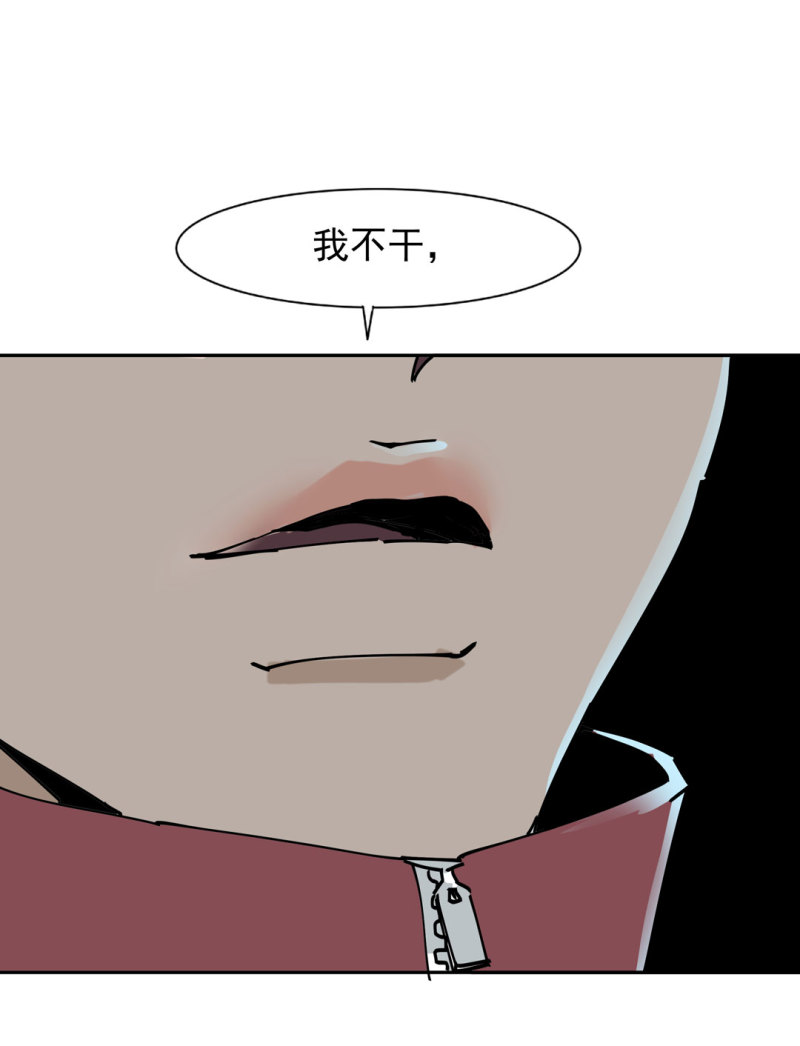 《随时会死的人生游戏》第44话黑色副本的钥匙 第10页